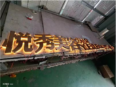 理塘做发光字招牌最怕出现什么问题？