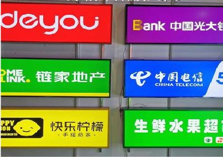 理塘什么是3M店面门头招牌？