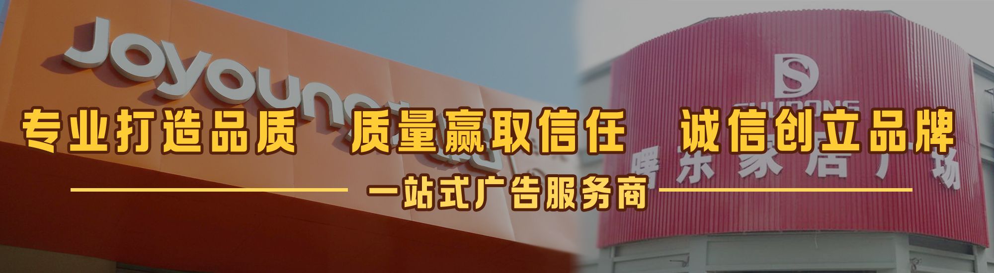 理塘店面门头招牌网