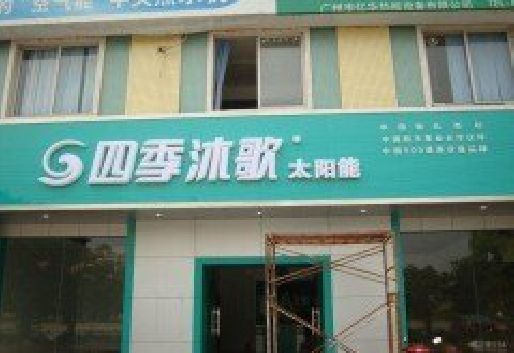 理塘连锁店门头多久换新一次合适？