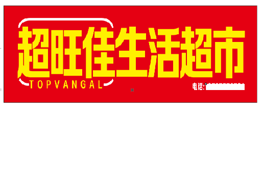 理塘设计门头的巧思。
