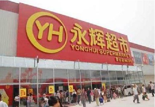 理塘生活超市门头如何设计？