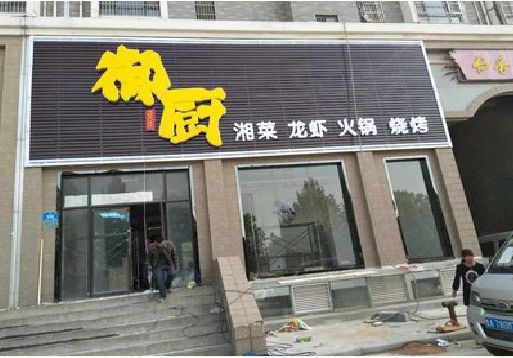 理塘彩钢扣板门头有哪些工艺？