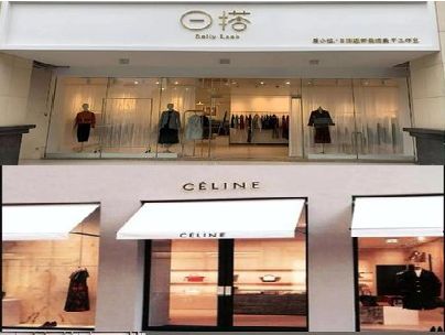 理塘商场里的服装店招牌可以怎么做？