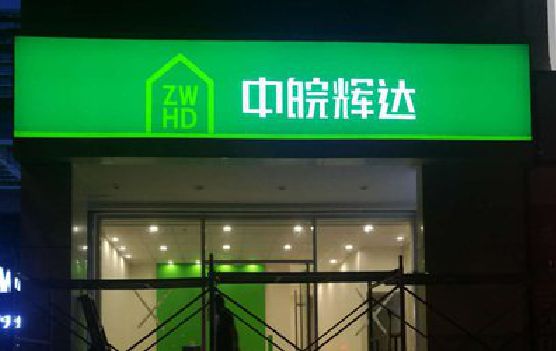 理塘客户如何选择不同材质的广告招牌？
