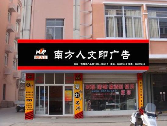 理塘广告招牌系统管理的关键。