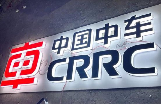 理塘招牌发光字的制作