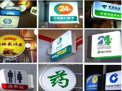 理塘灯箱招牌的种类。