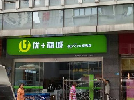 理塘做好门头招牌，吸引顾客。