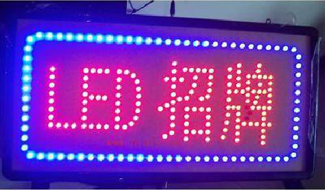 理塘LED招牌制作工艺与方法。