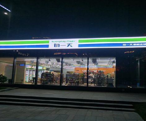 理塘便利店门头广告招牌设计。