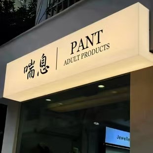 理塘户外广告对城市文化建设的作用